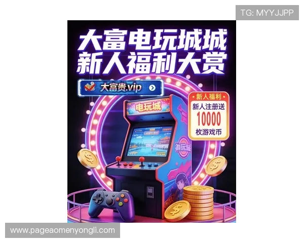 永利电玩在线最新优惠活动，丰富奖励等你来领取