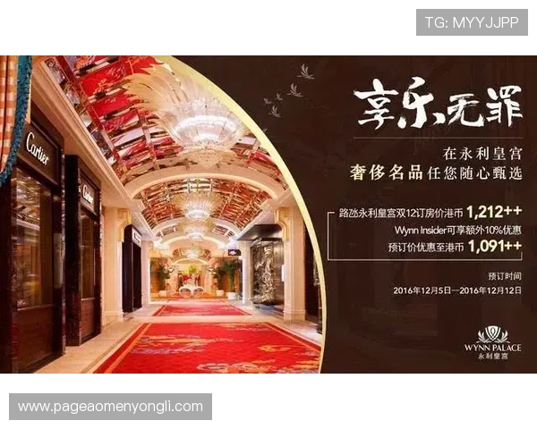 澳門永利皇宫手机版会员登录流程详解确保顺畅体验