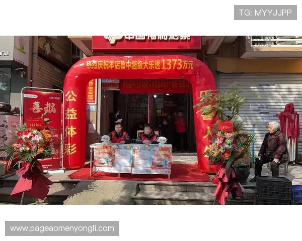 澳门永利彩票服务中心定期推出优惠活动，助力购彩者实现更多中奖梦想