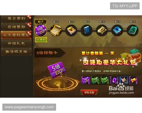 双龙娱乐下载最新优惠活动,丰富福利礼包每日更新,助你轻松提升游戏等级