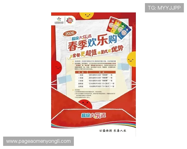 探索乐透游戏官网的最新优惠活动，助你轻松赢取丰厚奖品