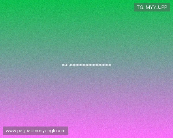 永利402手机版官方平台全面升级，提供丰富多样的游戏选择与优质服务