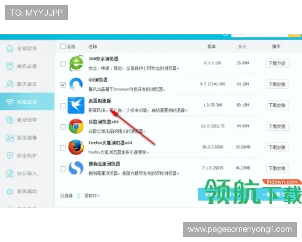永利官网电脑版客户端下载与安装详细步骤指南助你快速开启精彩游戏之旅