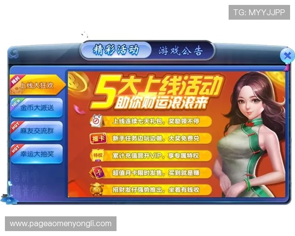 永利澳门官网下载优惠活动与福利礼包介绍助力玩家获取更多专属奖励与惊喜