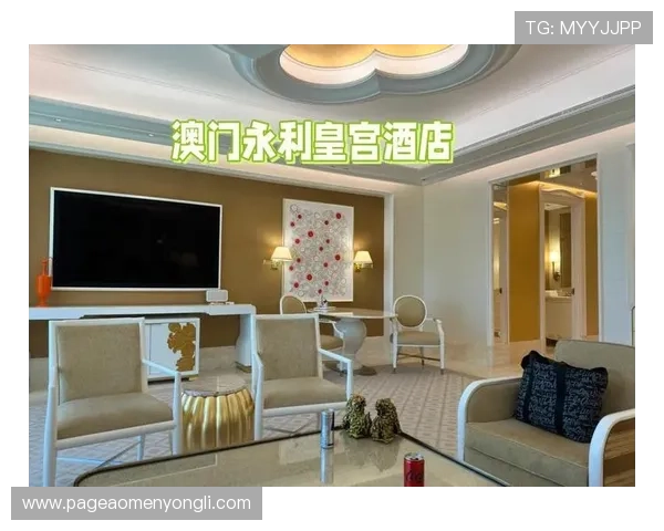 澳門永利皇宫最新优惠套餐推荐助你轻松享受高端奢华度假体验 澳門永利皇宫最新优惠套餐推荐助你轻松享受高端奢华度假体验
