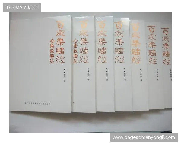 澳门永利皇宫百家乐官网最新优惠活动不断，丰富奖励助力玩家轻松提升游戏胜率