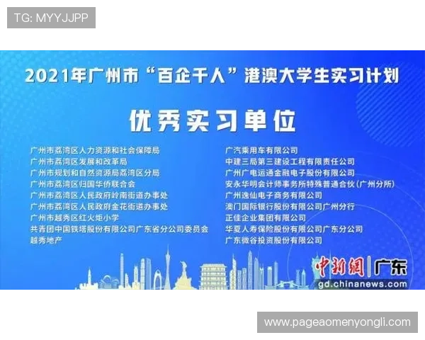 澳门百老汇网站链接更新公告，第一时间掌握最新入口信息与平台动态变化