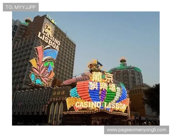 澳门葡京赌狭：在豪华环境中体验刺激的博彩娱乐