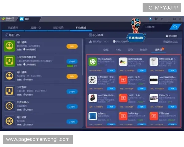 下载足球现金网官网APP,体验极速投注和多样化的足球竞猜玩法 下载足球现金网官网APP,体验极速投注和多样化的足球竞猜玩法