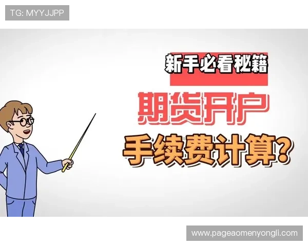 新手必看香港赛马会开户流程及注意事项确保账户安全与顺利使用