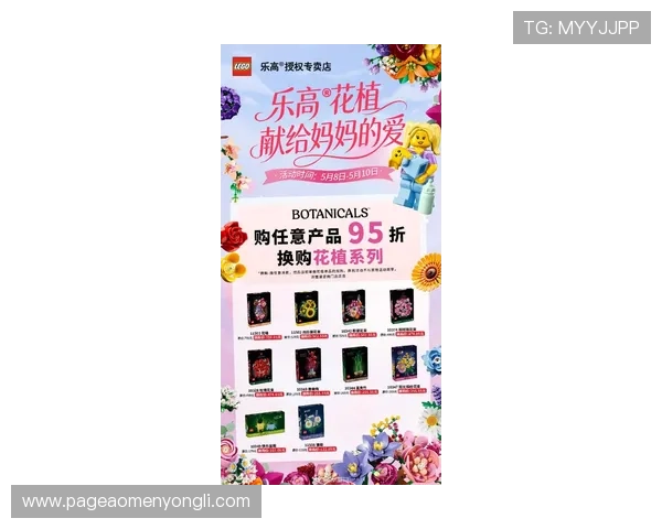永乐高官方商城最新优惠活动，丰富商品类别满足多样化购物需求